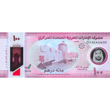 (181) ** PNew (PN40) United Arab Emirates - 100 Dirhams (2025)